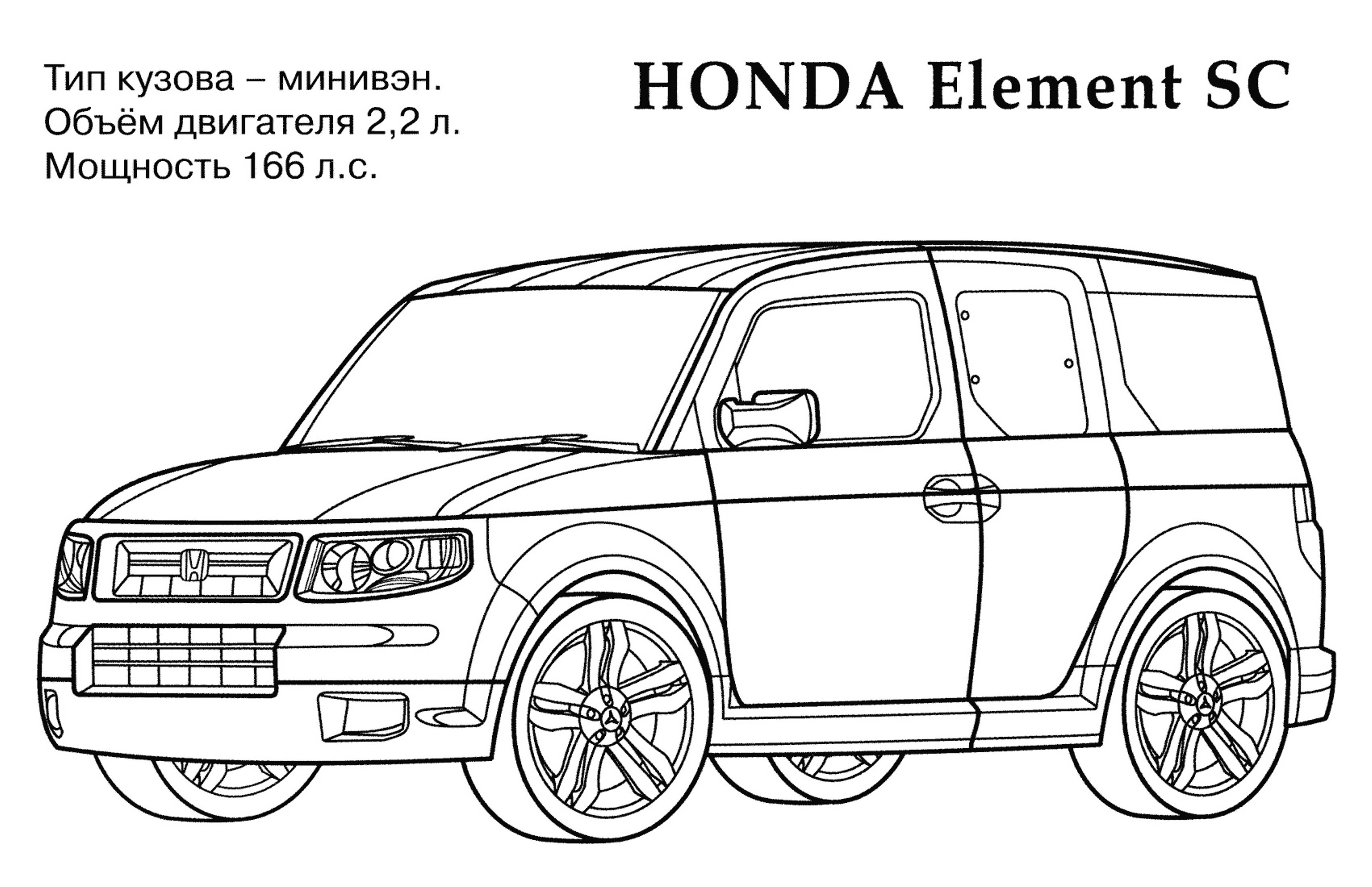 Раскраска Хонда