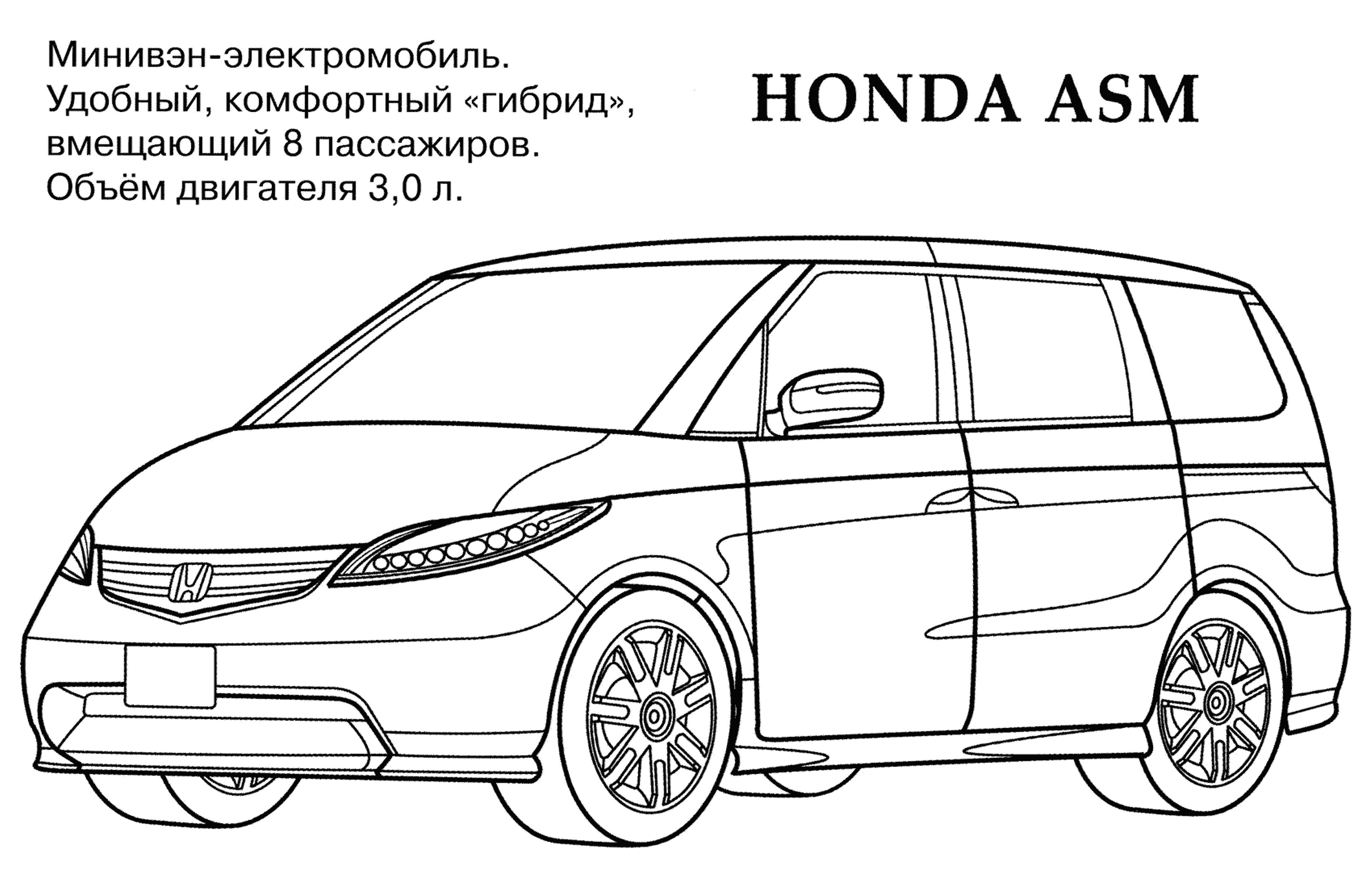 Раскраска Хонда
