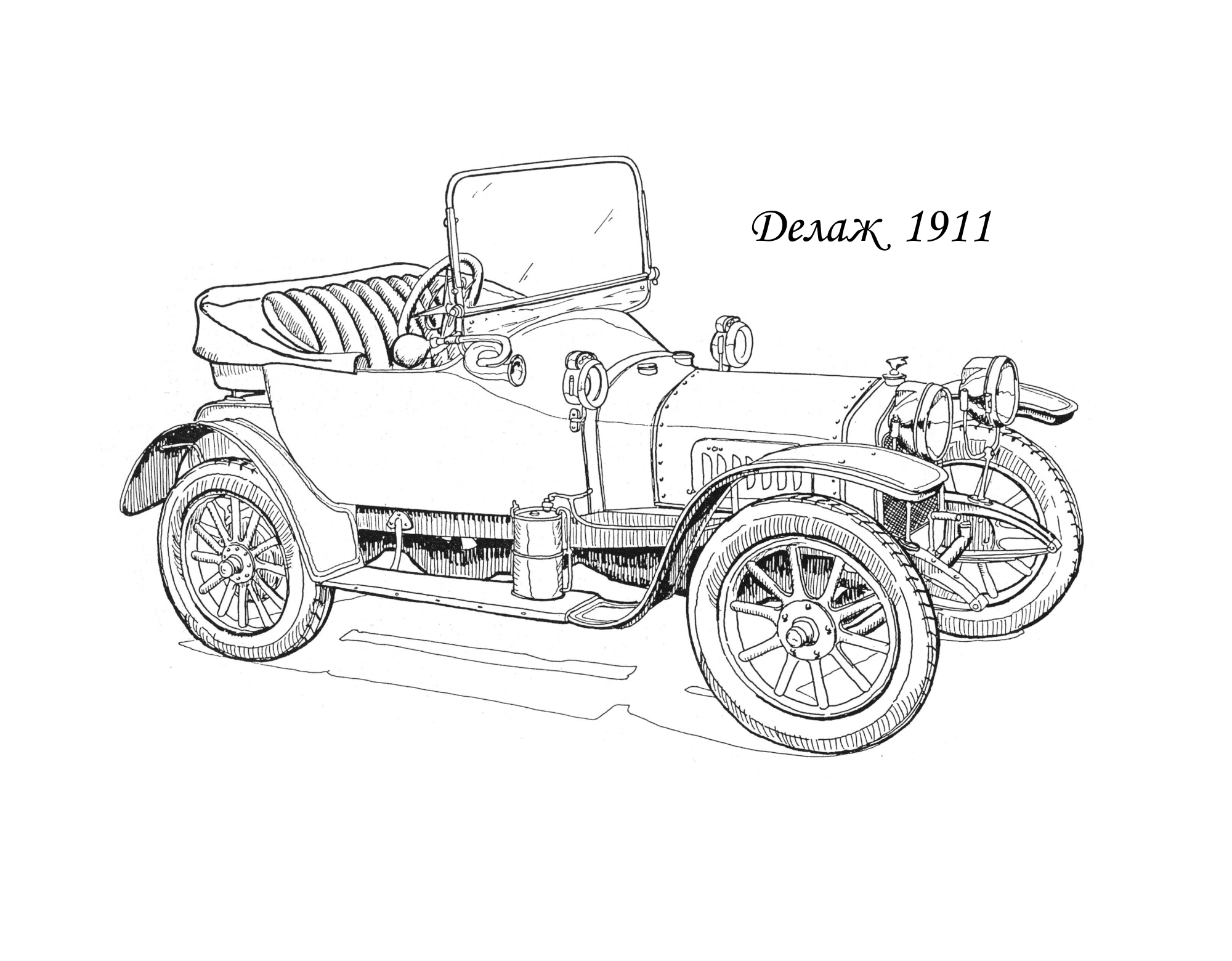 Раскраска Автомобиль Делаж 1911
