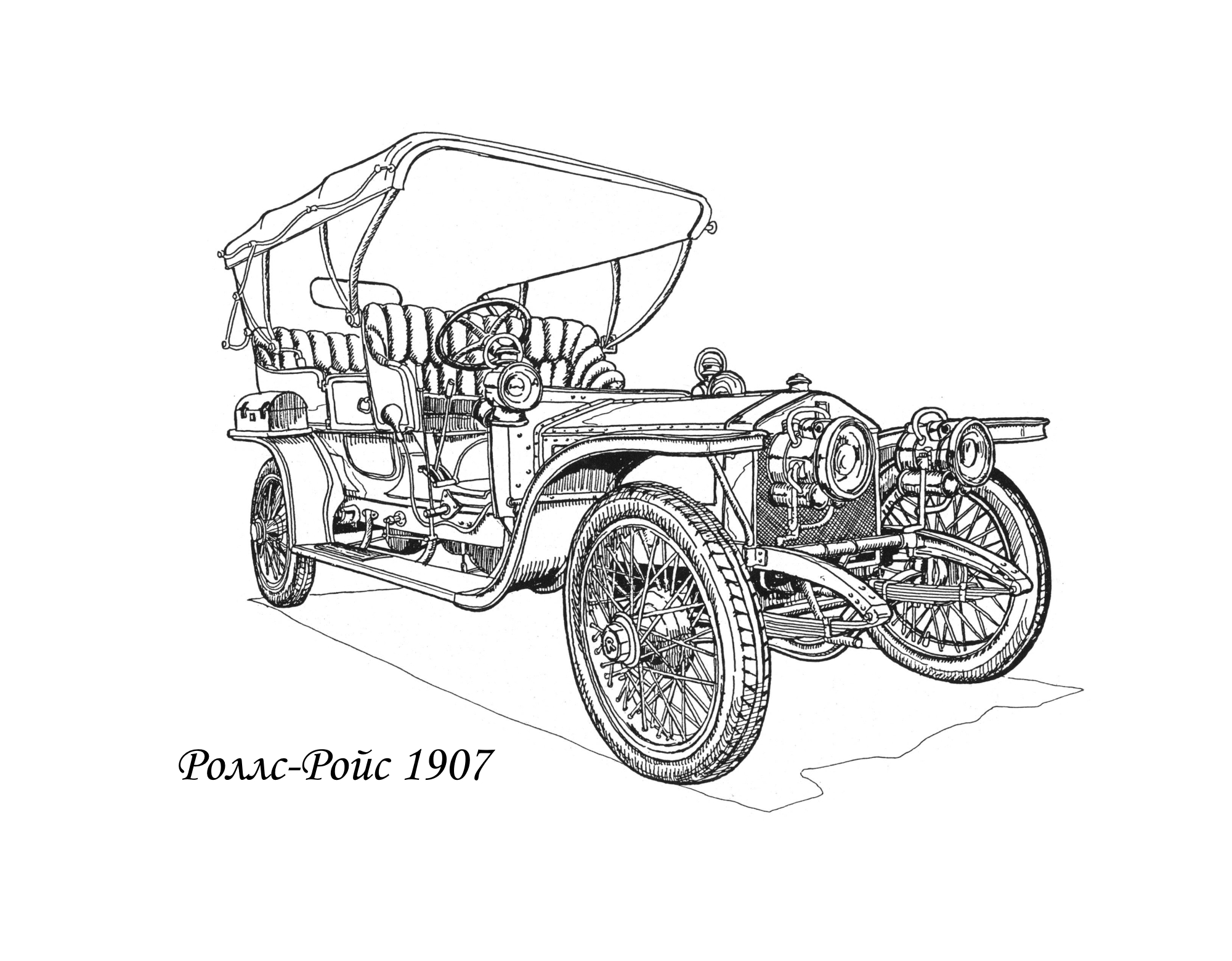 Раскраска Автомобиль Роллс-Ройс Серебряный призрак 1907