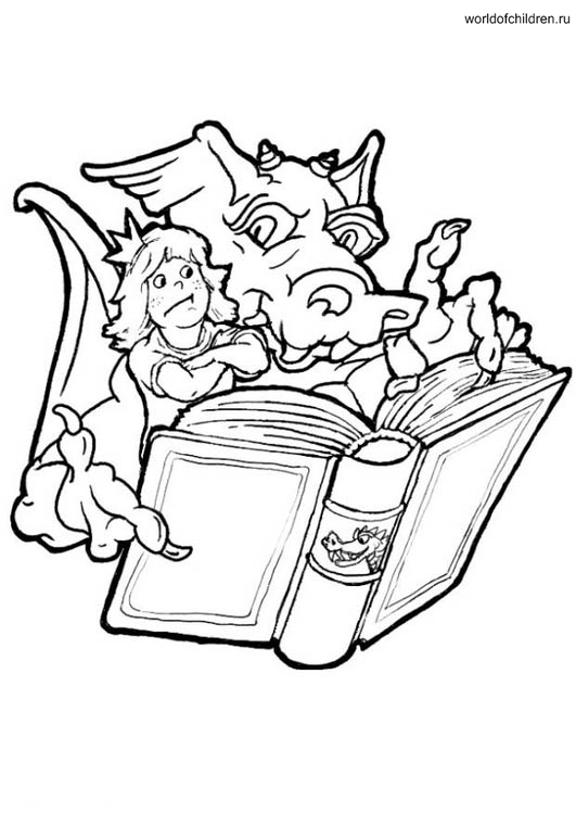 дракон читает книгу раскраска