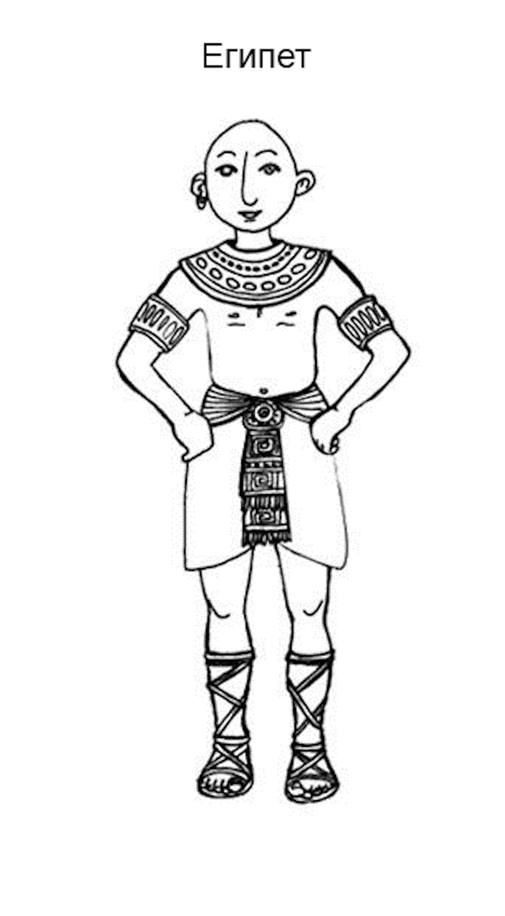 раскраска костюм египта