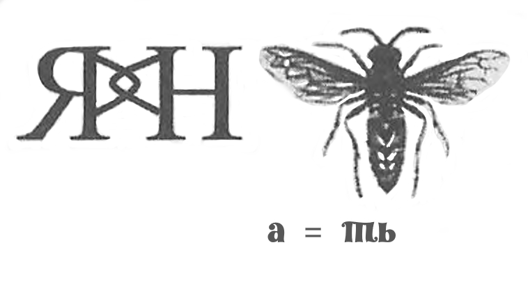 Информация и ее свойства. Ребусы по информатике